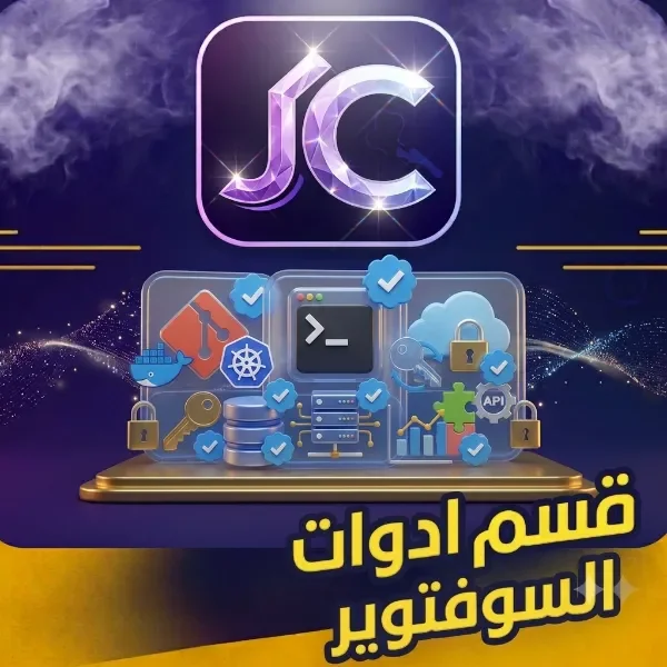 ادوات السوفتوير