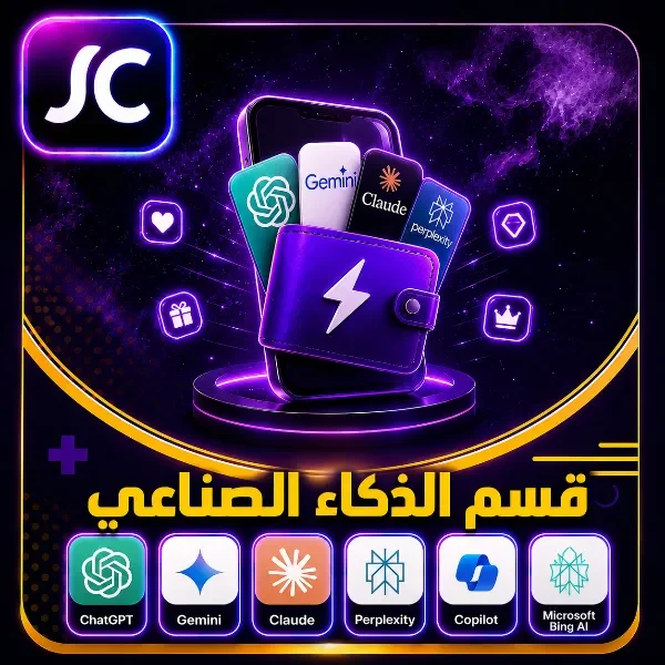 الذكاء الاصطناعي