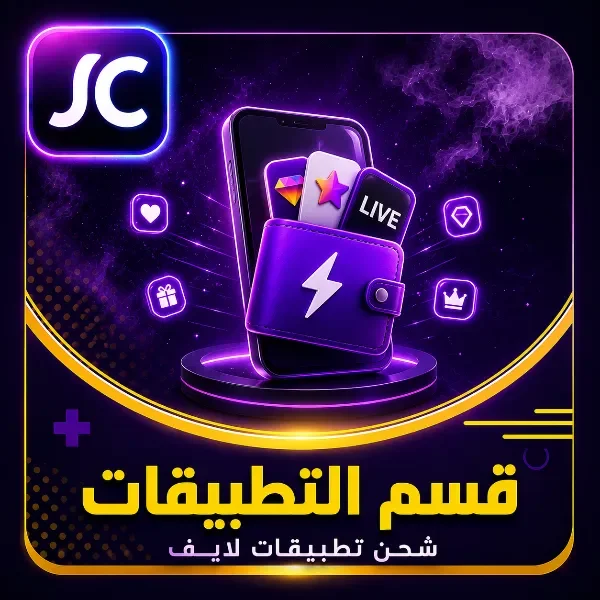 التطبيقات
