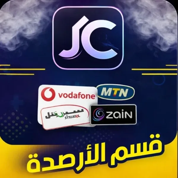 الأرصدة والعملات