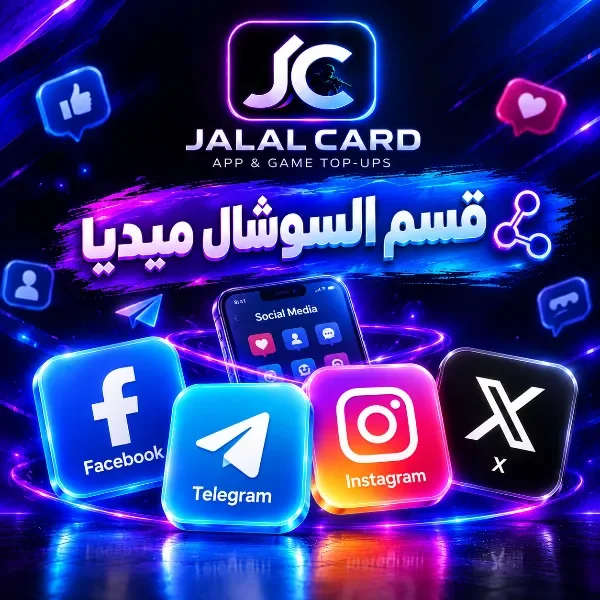 السوشيال ميديا